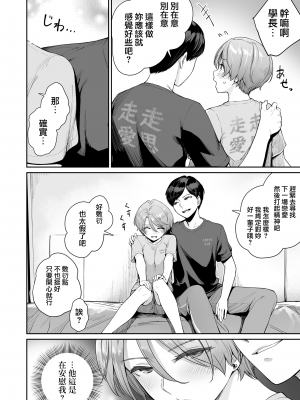 [紅村かる] ぼくだけがセックスできない家 [無邪気漢化組][MJK-23-D2978][無修正]_MJK-23-D2978-156