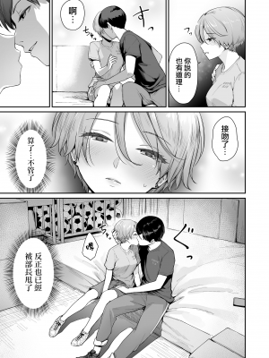[紅村かる] ぼくだけがセックスできない家 [無邪気漢化組][MJK-23-D2978][無修正]_MJK-23-D2978-157