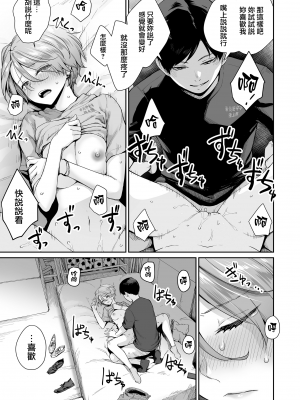 [紅村かる] ぼくだけがセックスできない家 [無邪気漢化組][MJK-23-D2978][無修正]_MJK-23-D2978-169