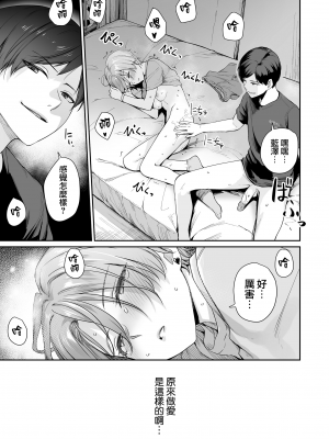 [紅村かる] ぼくだけがセックスできない家 [無邪気漢化組][MJK-23-D2978][無修正]_MJK-23-D2978-175