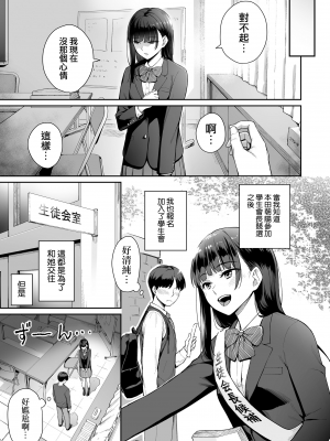 [紅村かる] ぼくだけがセックスできない家 [無邪気漢化組][MJK-23-D2978][無修正]_MJK-23-D2978-179