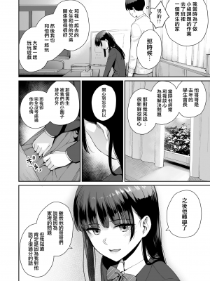 [紅村かる] ぼくだけがセックスできない家 [無邪気漢化組][MJK-23-D2978][無修正]_MJK-23-D2978-182