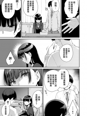 [紅村かる] ぼくだけがセックスできない家 [無邪気漢化組][MJK-23-D2978][無修正]_MJK-23-D2978-183