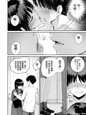 [紅村かる] ぼくだけがセックスできない家 [無邪気漢化組][MJK-23-D2978][無修正]_MJK-23-D2978-186