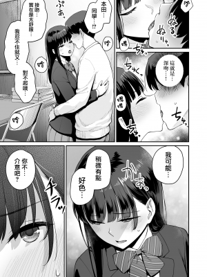 [紅村かる] ぼくだけがセックスできない家 [無邪気漢化組][MJK-23-D2978][無修正]_MJK-23-D2978-189
