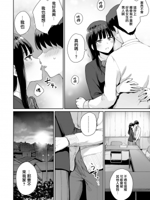 [紅村かる] ぼくだけがセックスできない家 [無邪気漢化組][MJK-23-D2978][無修正]_MJK-23-D2978-190