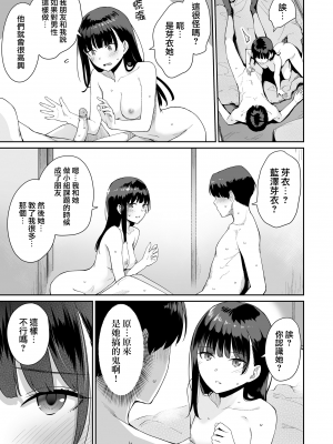 [紅村かる] ぼくだけがセックスできない家 [無邪気漢化組][MJK-23-D2978][無修正]_MJK-23-D2978-205