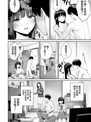 [紅村かる] ぼくだけがセックスできない家 [無邪気漢化組][MJK-23-D2978][無修正]_MJK-23-D2978-206