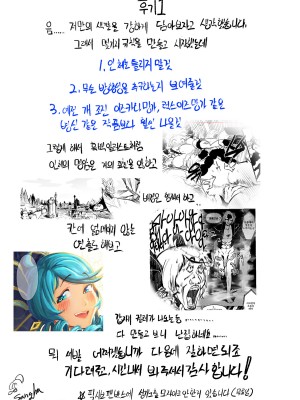 [最爱福瑞汉化组] [sangha] I'M NOT ISOLDE (League of Legends) [去码版]_25