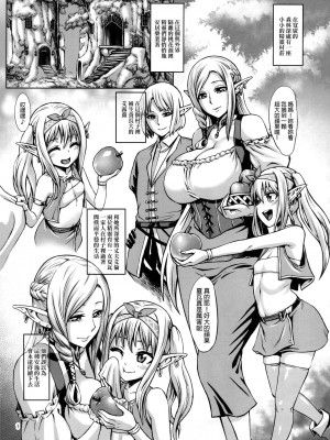 [ねろましん] 豊穣の隷属エルフ〜合集_002