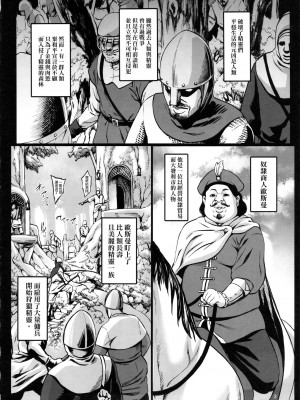 [ねろましん] 豊穣の隷属エルフ〜合集_003