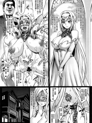 [ねろましん] 豊穣の隷属エルフ〜合集_012
