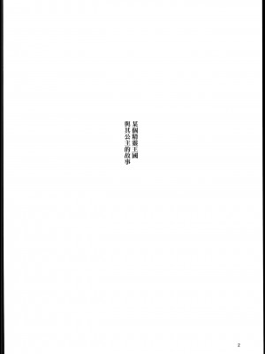 [ねろましん] 豊穣の隷属エルフ〜合集_033