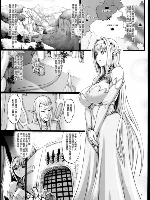 [ねろましん] 豊穣の隷属エルフ〜合集_034