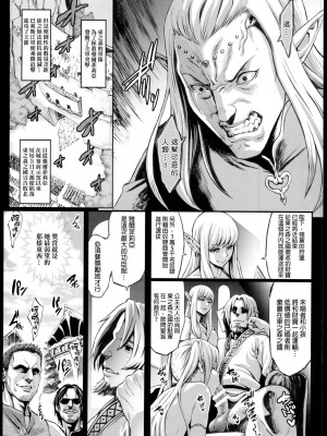[ねろましん] 豊穣の隷属エルフ〜合集_046