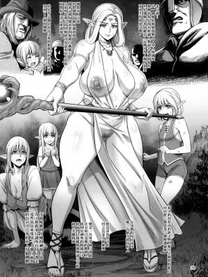 [ねろましん] 豊穣の隷属エルフ〜合集_056