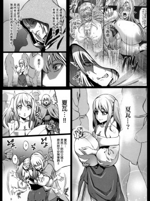 [ねろましん] 豊穣の隷属エルフ〜合集_067