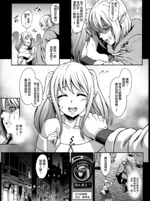 [ねろましん] 豊穣の隷属エルフ〜合集_068