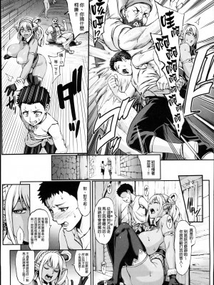 [ねろましん] 豊穣の隷属エルフ〜合集_115