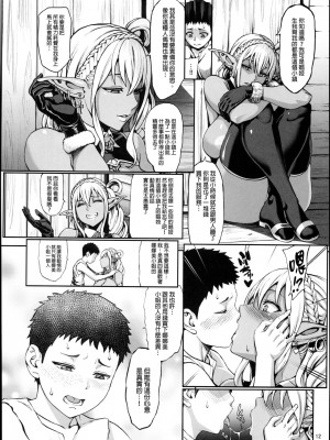 [ねろましん] 豊穣の隷属エルフ〜合集_116