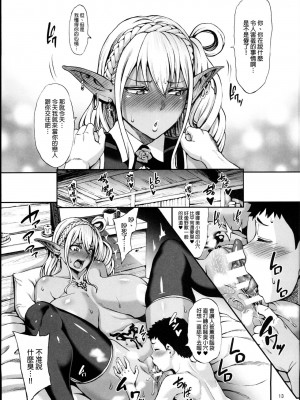 [ねろましん] 豊穣の隷属エルフ〜合集_117