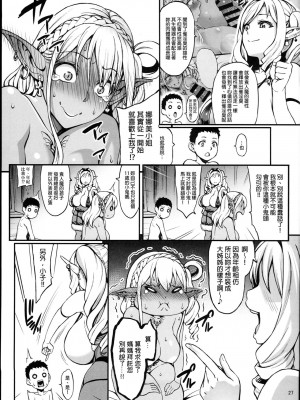 [ねろましん] 豊穣の隷属エルフ〜合集_131