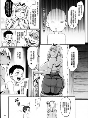 [ねろましん] 豊穣の隷属エルフ〜合集_132