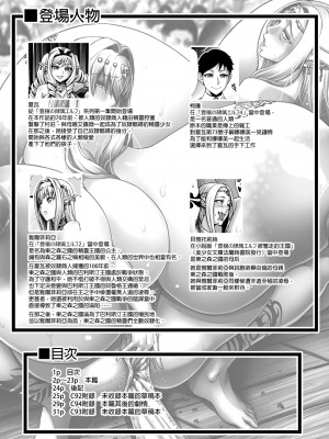 [ねろましん] 豊穣の隷属エルフ〜合集_140