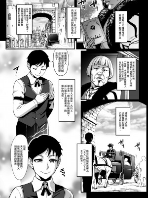 [ねろましん] 豊穣の隷属エルフ〜合集_141