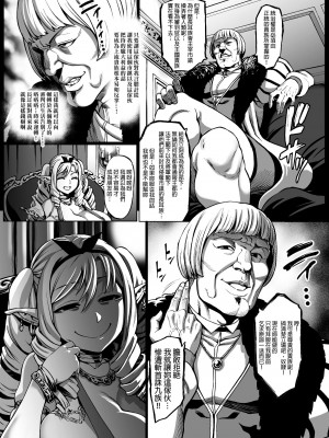 [ねろましん] 豊穣の隷属エルフ〜合集_159