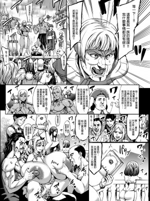 [ねろましん] 豊穣の隷属エルフ〜合集_160