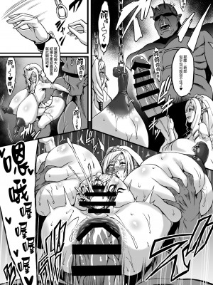 [ねろましん] 豊穣の隷属エルフ〜合集_163