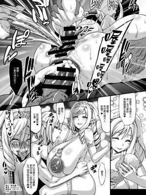 [ねろましん] 豊穣の隷属エルフ〜合集_165