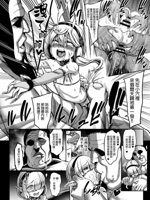 [ねろましん] 豊穣の隷属エルフ〜合集_207