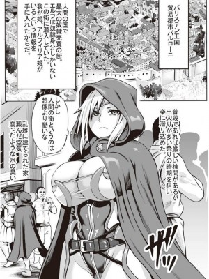 [ねろましん] 豊穣の隷属エルフ〜合集_250