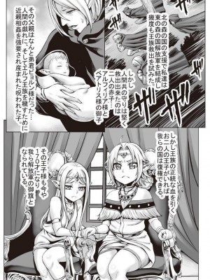 [ねろましん] 豊穣の隷属エルフ〜合集_254