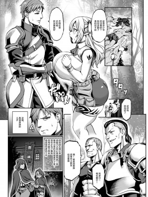[ねろましん] 豊穣の隷属エルフ〜合集_317