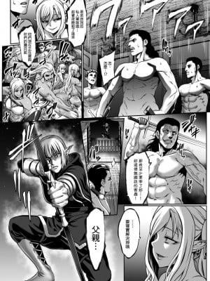 [ねろましん] 豊穣の隷属エルフ〜合集_370