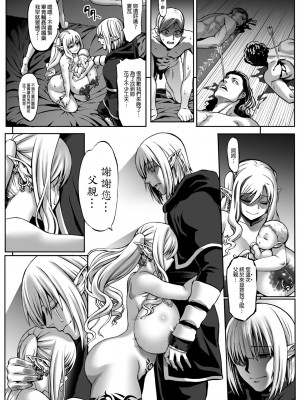 [ねろましん] 豊穣の隷属エルフ〜合集_371