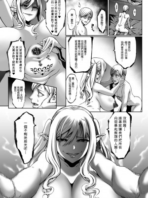 [ねろましん] 豊穣の隷属エルフ〜合集_372