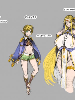 [ねろましん] 豊穣の隷属エルフ〜合集_397