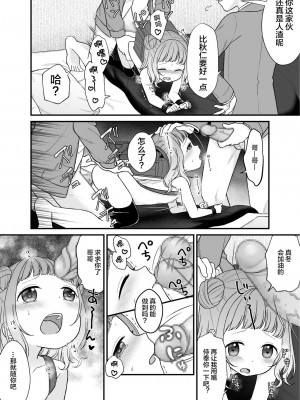 [ようさいのくに (しま田ぱんだ)] くだらないことばかり。[lolipoi汉化组] [DL版]_017
