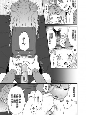 [ようさいのくに (しま田ぱんだ)] くだらないことばかり。[lolipoi汉化组] [DL版]_008