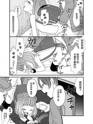 [ようさいのくに (しま田ぱんだ)] くだらないことばかり。[lolipoi汉化组] [DL版]_010