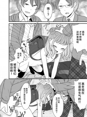 [ようさいのくに (しま田ぱんだ)] くだらないことばかり。[lolipoi汉化组] [DL版]_013