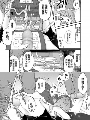 [ようさいのくに (しま田ぱんだ)] くだらないことばかり。[lolipoi汉化组] [DL版]_016