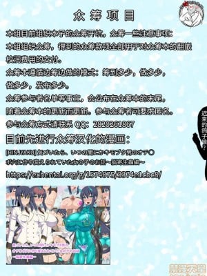 [ワラビモチー] 銀河の女神ネティスVIII (ウルトラマン) [不咕鸟汉化组]_00002