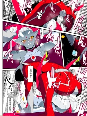[ワラビモチー] 銀河の女神ネティスVIII (ウルトラマン) [不咕鸟汉化组]_00006