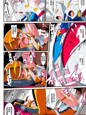 [ワラビモチー] 銀河の女神ネティスVIII (ウルトラマン) [不咕鸟汉化组]_00018