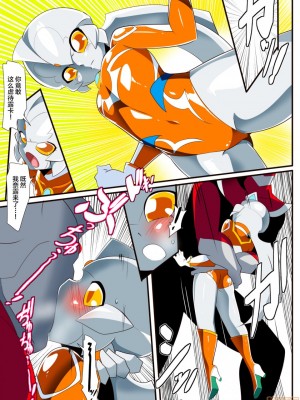 [ワラビモチー] 銀河の女神ネティスVIII (ウルトラマン) [不咕鸟汉化组]_00027